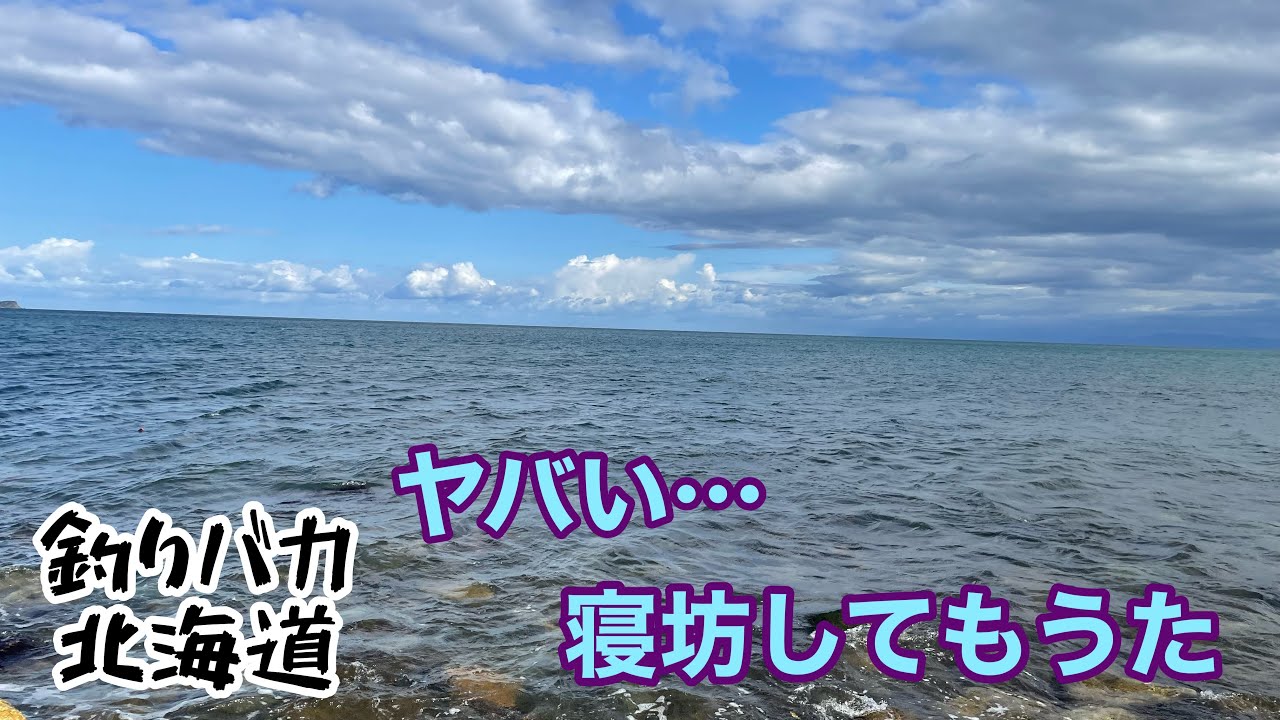 【鮭釣り】日本海鮭釣り2戦目【ウキルアー釣り】