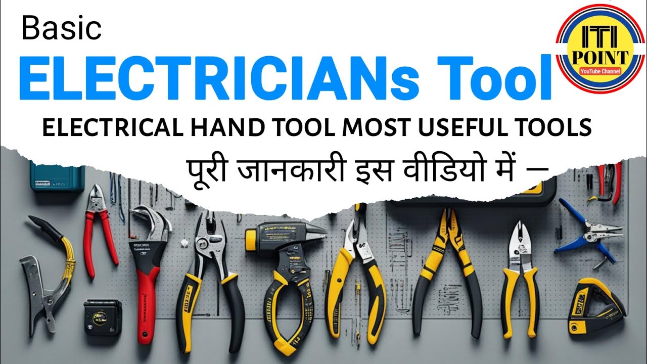 Базовый инструмент электрика || Базовый электроинструмент || Ручные инструменты || Инструменты эл...