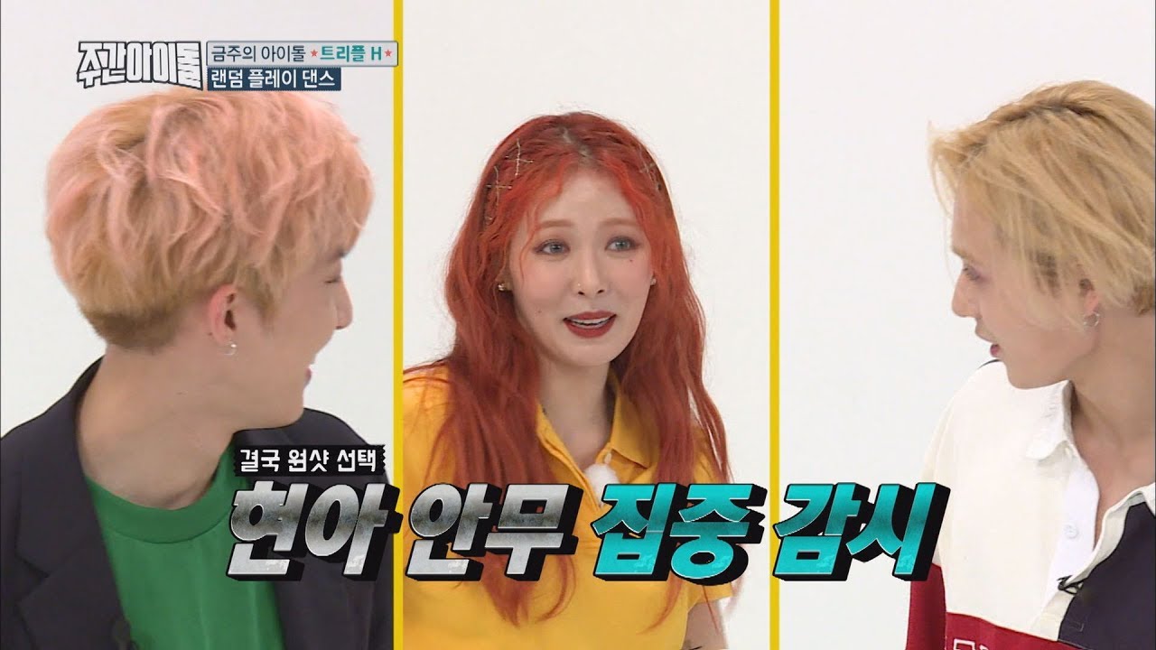 (Weekly Idol EP.305) To Be or Not To Be