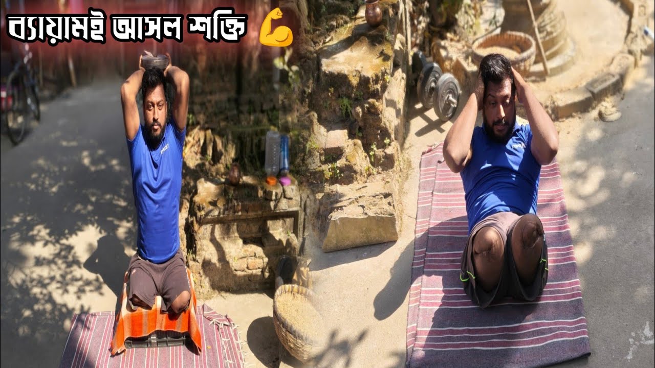 শরীর ভালো রাখতে দিনে ৩০ মিনিটই যথেষ্ট | Abs & Tricep Workout | Never Give Up 