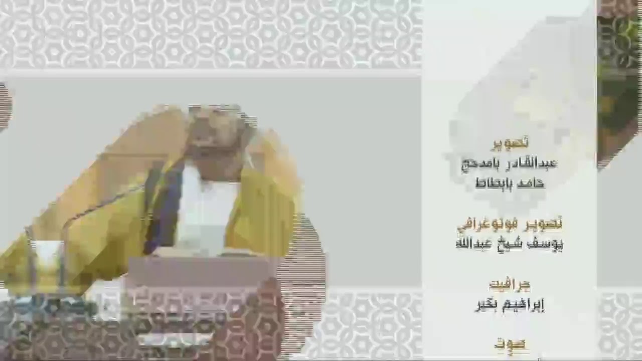 #بث_مباشر​​: مجلس الروحة العلمي - شرح كتاب الحكم العطائية وقصيدة عنوان الحكم، 20 ذي القعدة 1442