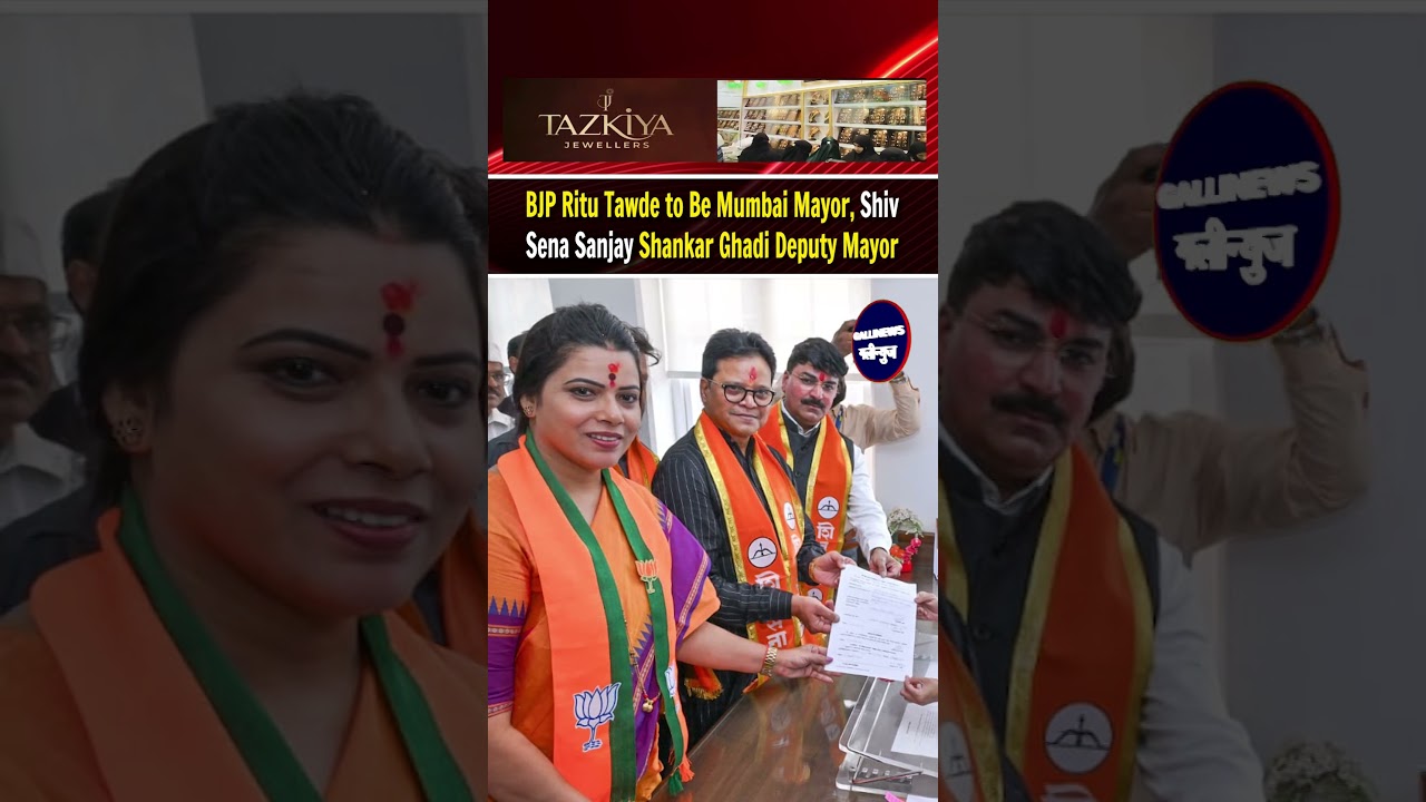BJP ki Ritu Tawde banengi Mumbai ki Mayor, Shiv Sena ke Sanjay Ghadi honge Deputy Mayor.