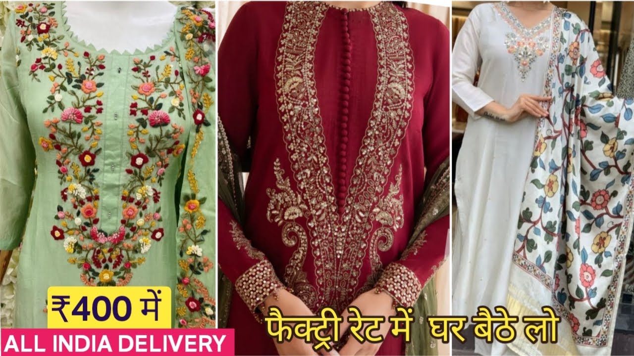 350 से 400 में 2000 वाले शादी ईद के सूट  Ladies Suit with Price Readymade Pakistani Suit New Design