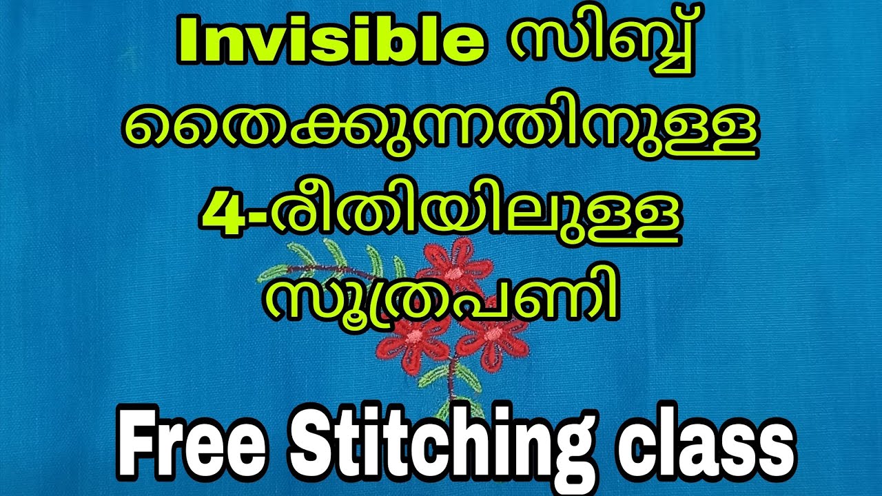 ഈ നാല് രീതിയിൽ ഒന്ന്‌ ഉറപ്പായി നിങ്ങൾക്ക് തൈക്കാൻ കഴിയും...