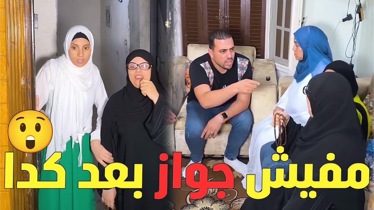 بعد وفـ ـاة جوزي أهله عايزين يمنعوني من الجواز 😲#رضوى_وليد #حكايات #يوميات