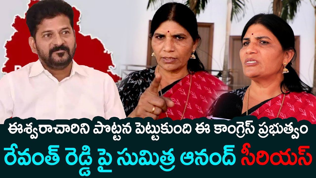 BRS Women Leader Sumithra Anand Serious on Revanth Reddy | BC Reservation | Eshwara Chari | Tupaki