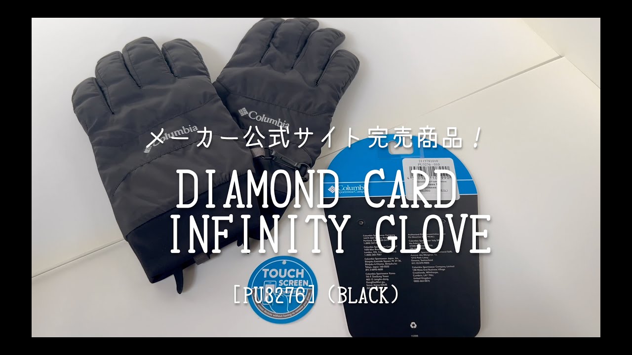 26S Columbia Diamond Card Infinity Glove