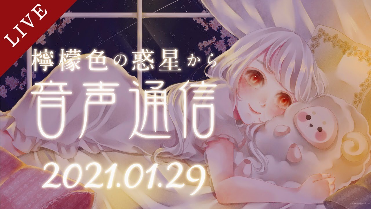 【睡眠ラジオ】動画の解説と今年の抱負！【VTuber / 