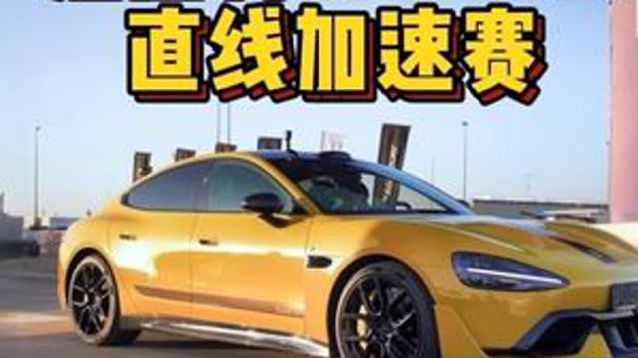 当小米SU7Ultra，遇到全新法拉利SF90XX，两台车进行直线加速赛，谁要更胜一筹？ #小米su7ultra直线加速赛 #法拉利sf90xx直线加速赛 #小米苏7ultra #法拉利sf90...