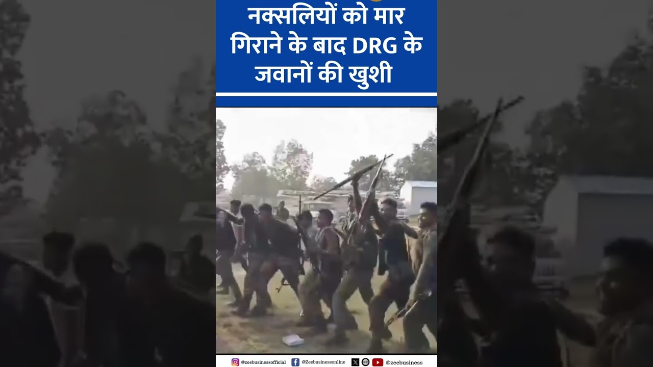 DRG (District Reserve Guard) soldiers celebrated after killing 10 Naxalites during encounter.