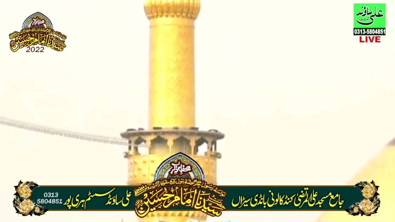 رسول نانا  بابا علی اے ہاجے وی پحھنا  حسین کی ہے
