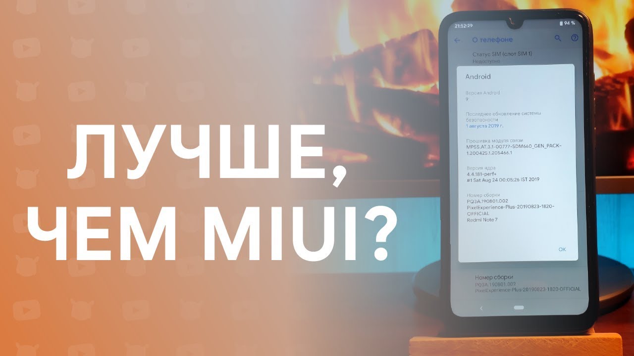 👉 ЭТА ПРОШИВКА, ЛУЧШЕ ЧЕМ MIUI? | PIXEL EXPERIENCE PLUS 🔥