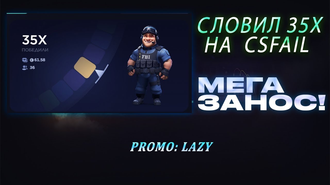 СЛОВИЛ 35Х НА CSFAIL! МЕГА ЗАНОС НА КСФЕЙЛЕ? ВЫВЕЛ ДОРОГОЙ СКИН?