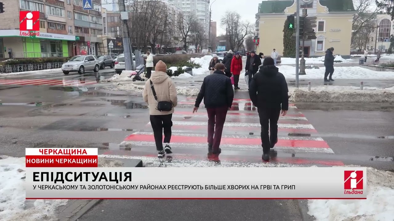 епідситуація