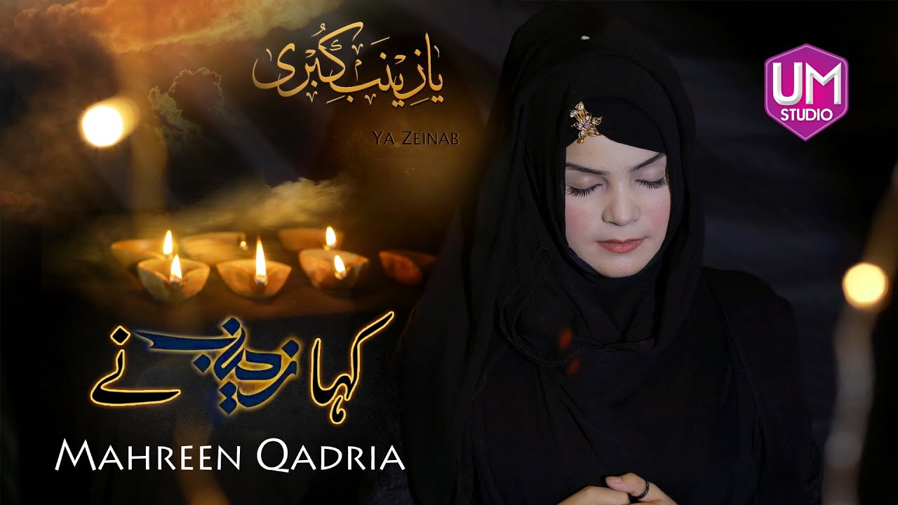 Mahreen Qadria || Kaha Zainab Ne || Muharram Kalam 2020 || UM Studio
