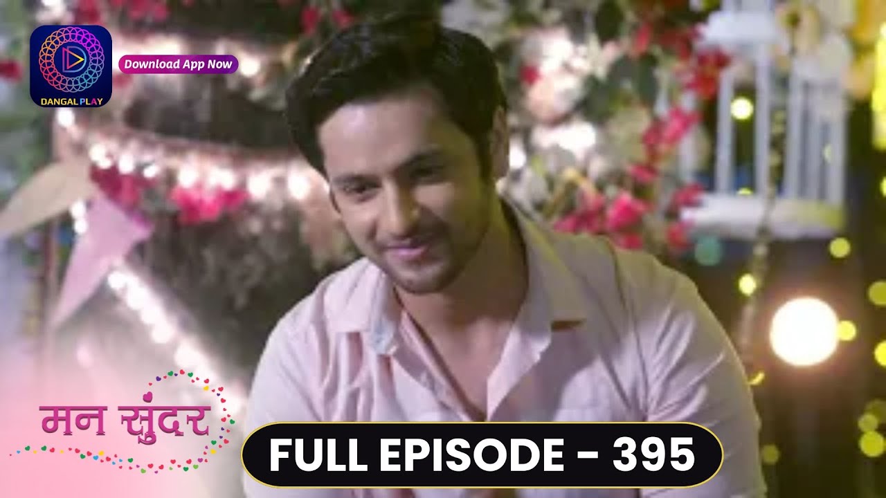 Mann Sundar | Full Episode 395 | मन सुंदर | Dangal TV