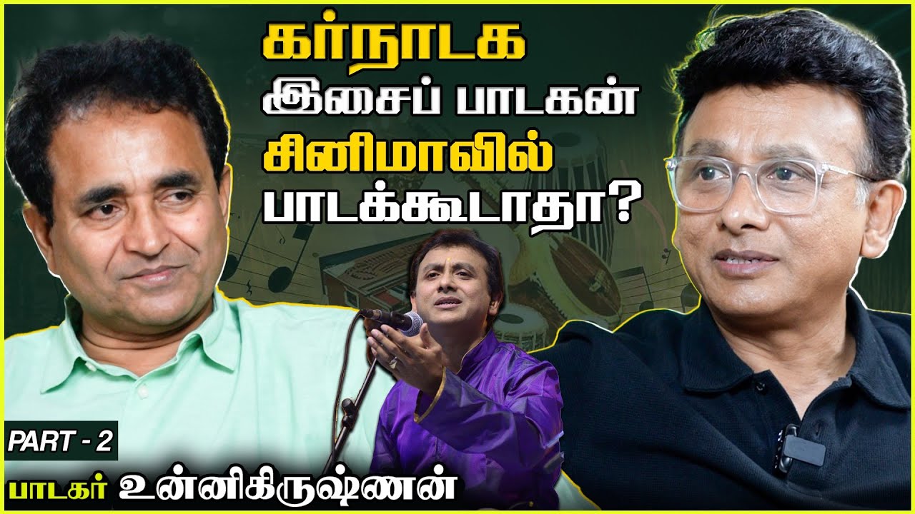 கர்நாடக இசைப் பாடகன் சினிமாவில் பாடக்கூடாதா? | Unnikrishnan | Chat with Chen | Andhimazhai TV