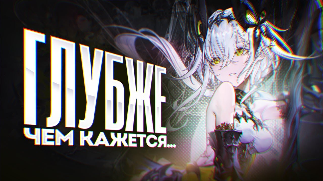 Что такое Duet Night Abyss? Обзор механик DNA и начало сюжетки!