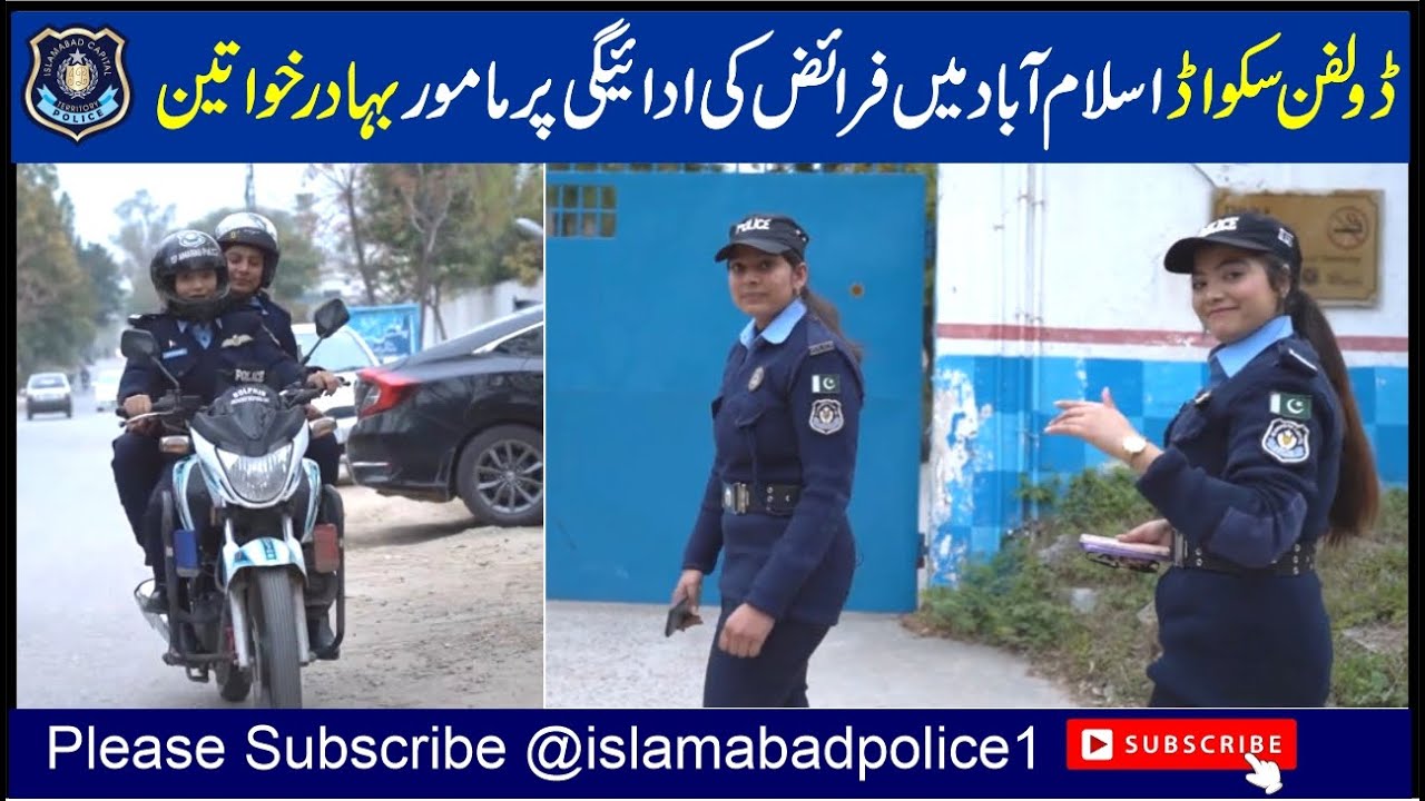 Female officers of Dolphin Squad Islamabad Police | Dolphin Islamabad | Proud Female Police Officers