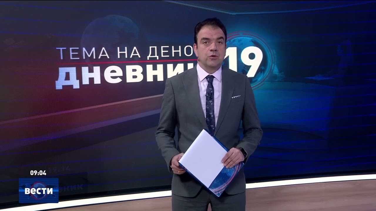 Вести во 09:00 на Сител Телевизија, 26.01.2026