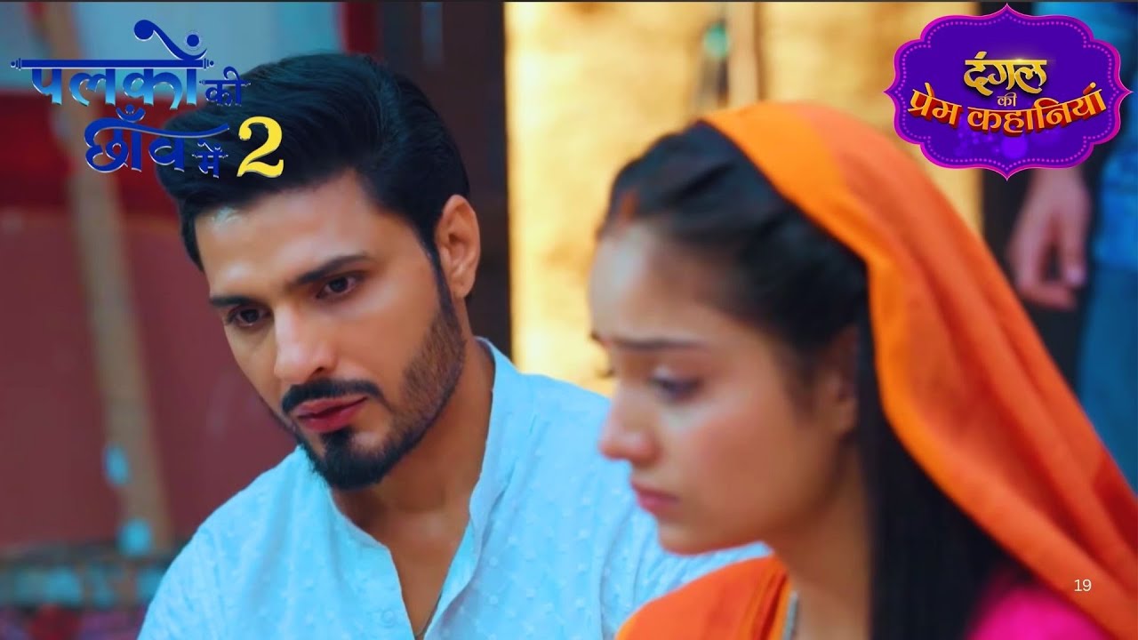 सुमन और अंशुमन: खतरे में भी खिलता रहा प्यार! | Palkon Ki Chhanv Mein 2 | New Episode #new