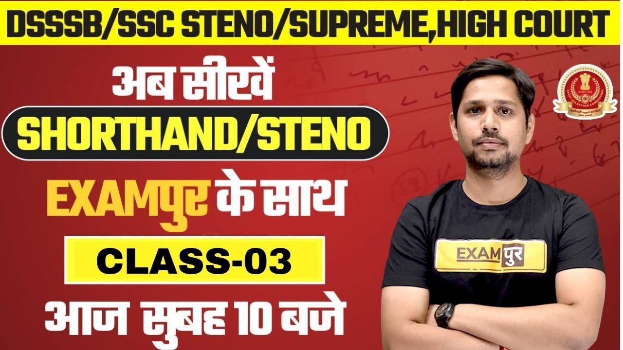 Dsssb/Ssc Steno/Supreme/High Court |English Shorthand Class| Consonant and Shortcuts |By Rudra Sir|3