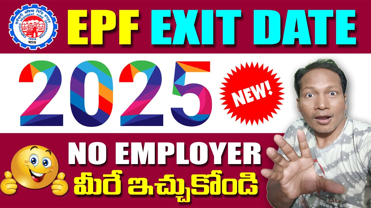 How to Enter EPF Exit Date Without Employer in Telugu 2025 || Enter PF Date of Exit Without HR 2025
