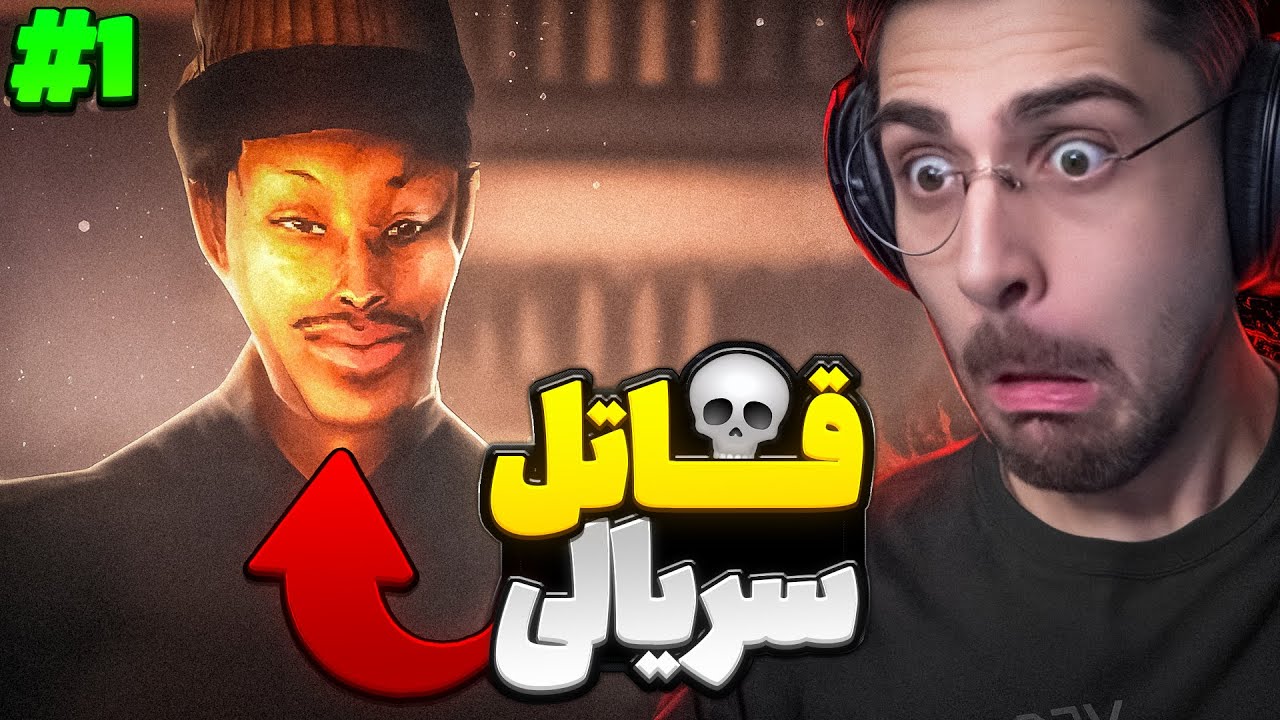 داستان قاتل کلاغ و قتل های سریالی !! قسمت اول | The final Pin