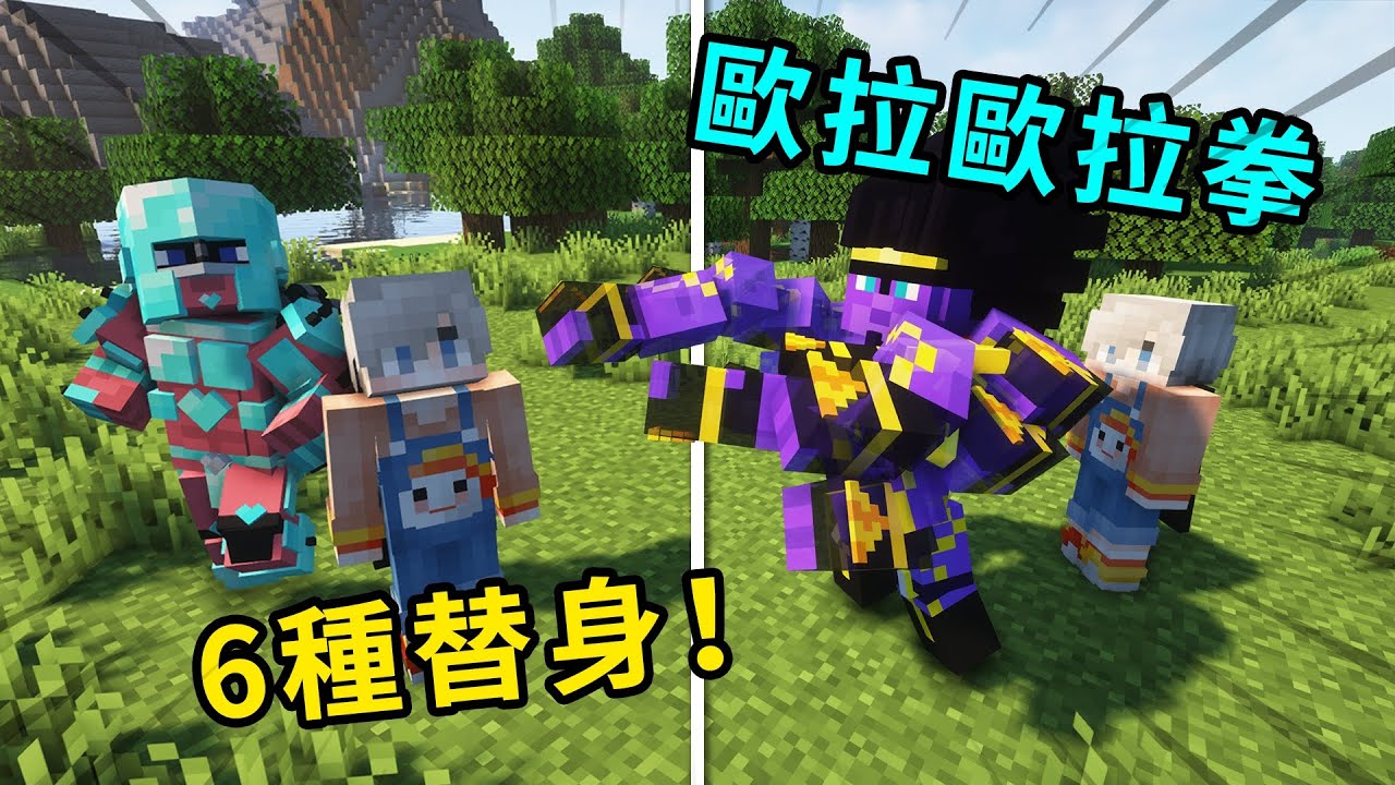 我的世界：目前最還原的jojo模組，控製時間停止！