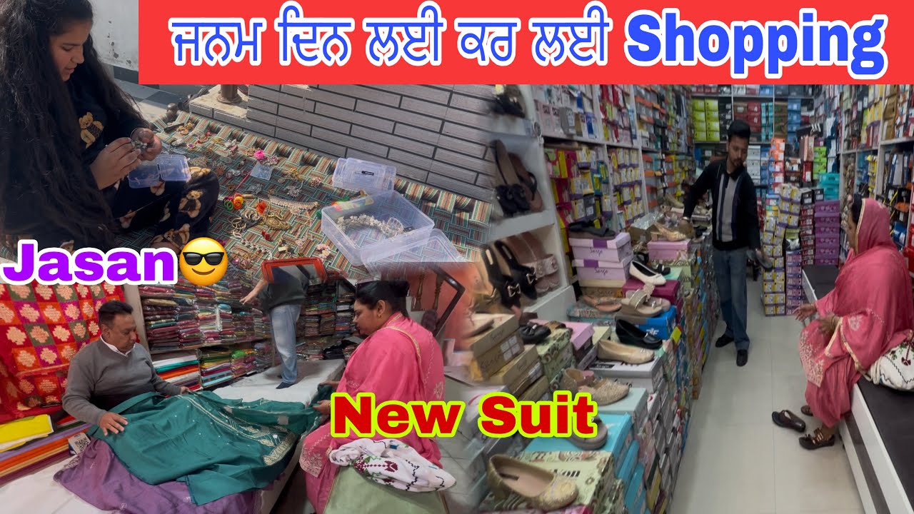 ਕਰ ਲਈ Shopping✅Family Vlog👩‍❤️‍👩Sare Happy😎Sarbjit Vloger🙏❤️
