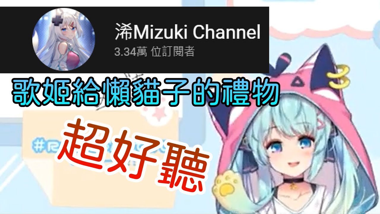 【懶貓子精華】感動到壽星要哭出來了