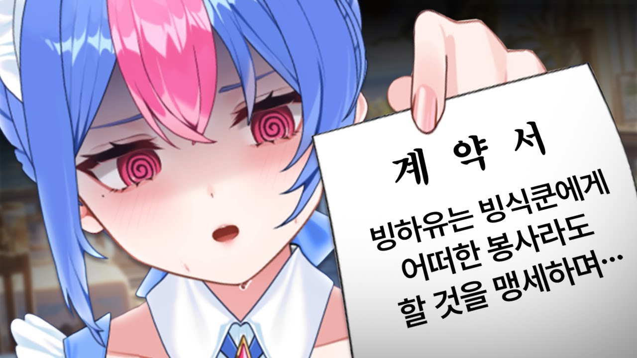 메이드 신의상을 냈더니... 신기술을 악용하는 시청자들...