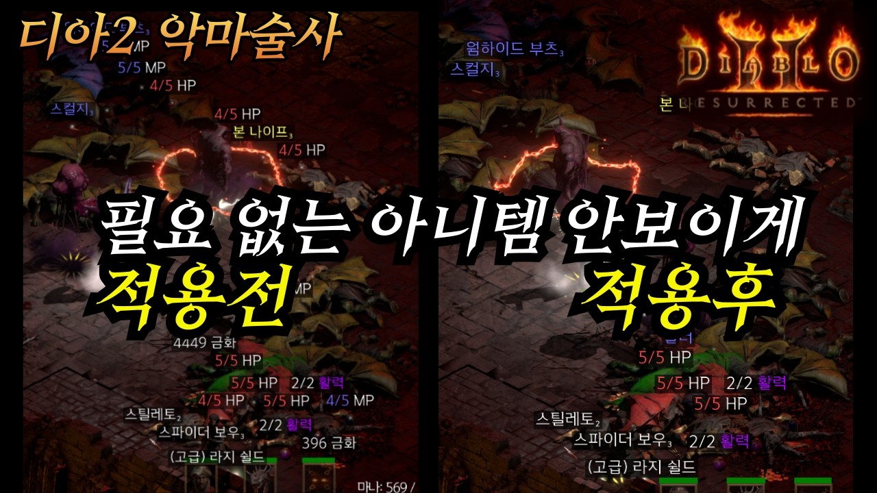 시즌13 불필요한 아이템 안보이게하기 전리품 필터,  스킨 업데이트0303-공포영역 전령 빛기둥