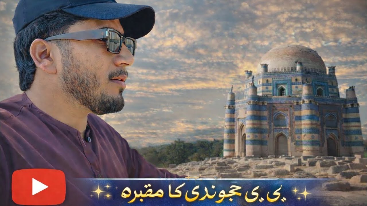 Bibi Jawandi Tomb Uch Sharif Vlog | History & Beauty of This Sufi Shine | Explore Challenge 