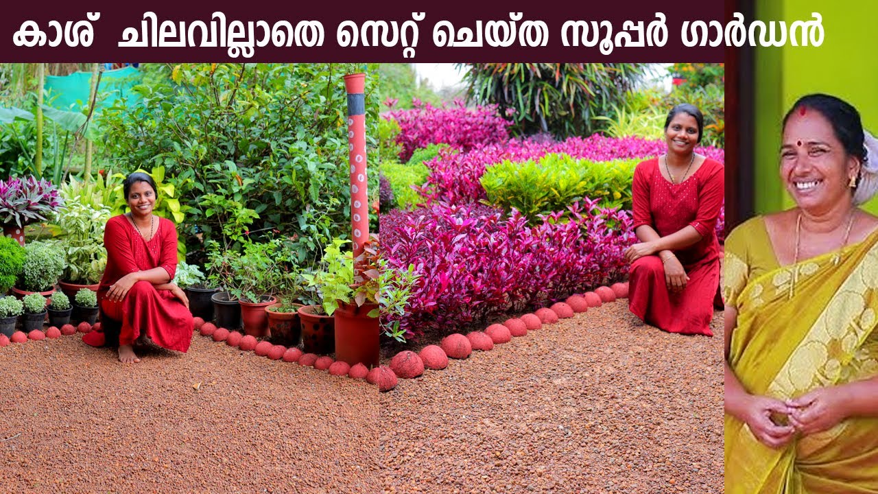 കാശ്‌  ചിലവില്ലാതെ സെറ്റ് ചെയ്‌ത സൂപ്പർ ഗാർഡൻ  #ponsykitchen
