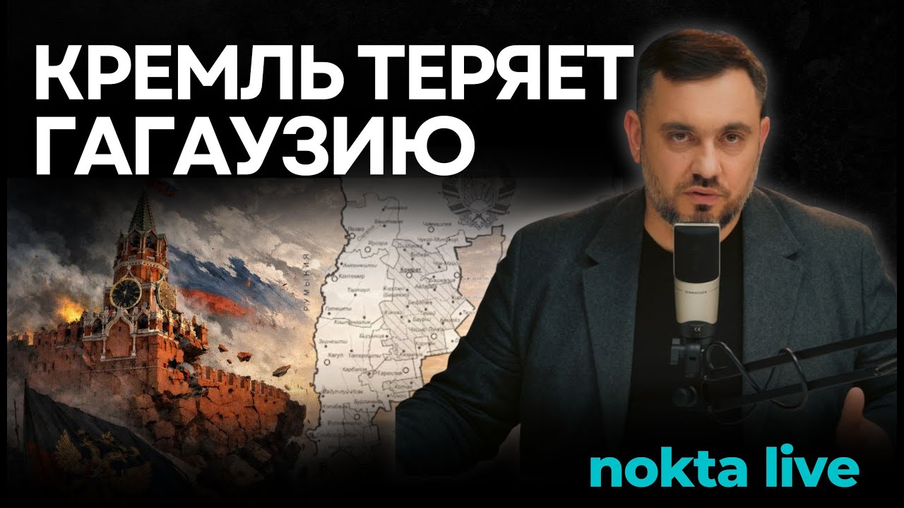 Москва и Кишинев борются за гагаузские выборы