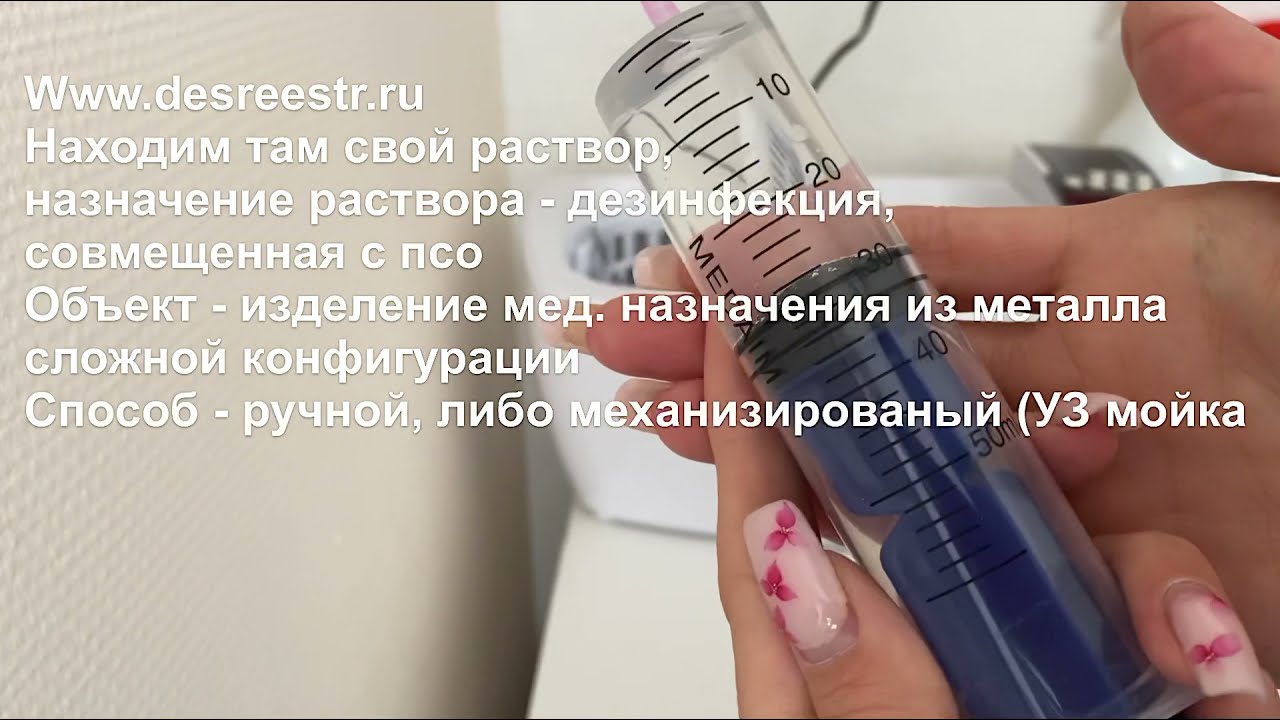 Обработка маникюрных инструментов