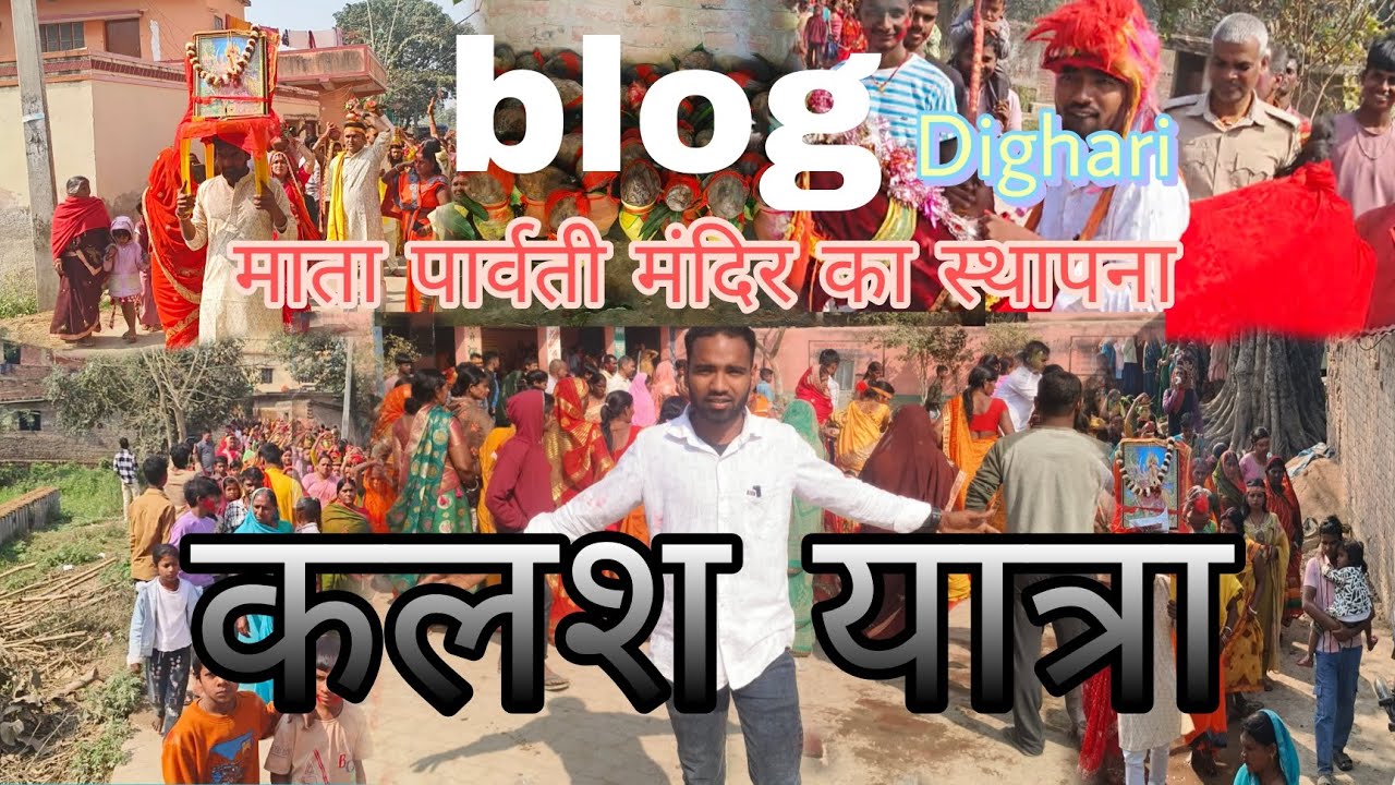 #video श्री श्री माता पार्वती मंदिर स्थापना 🚩in (dighari) @Anandvlcomedy07 #viral 
