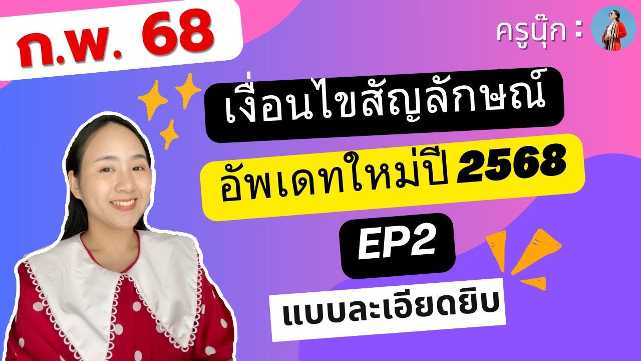 ติวพื้นฐาน 