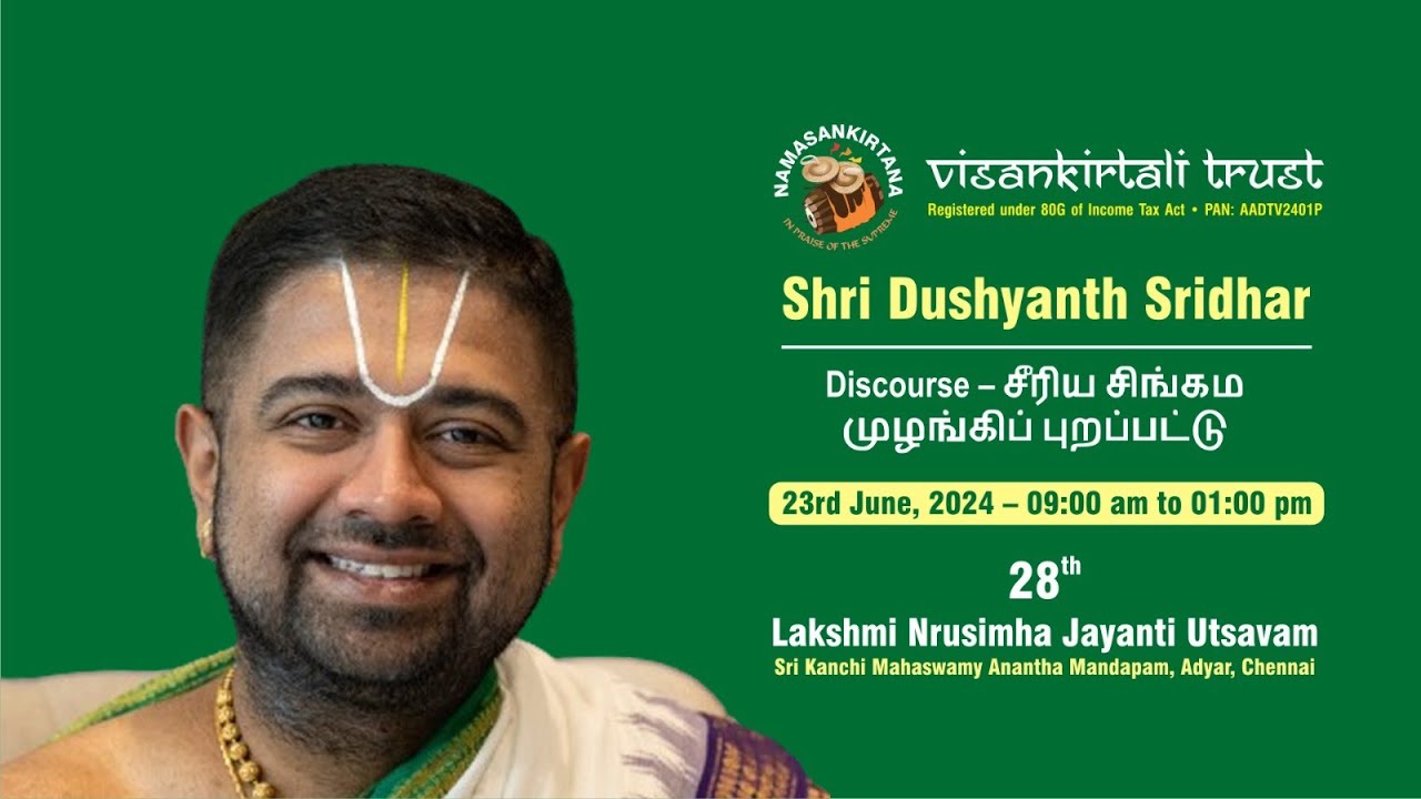 Dushyanth Sridhar | Discourse - சீரிய சிங்கம் முழங்கிப் புறப்பட்டு |  28th LNJ | Day 3 (4 of 5)