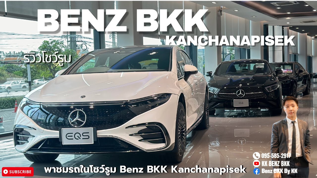 รีวิว รถในโชว์รูม Benz Bkk Kanchanapisek มีให้เลือกดูหลายคัน แคมเปญดีจริง!!