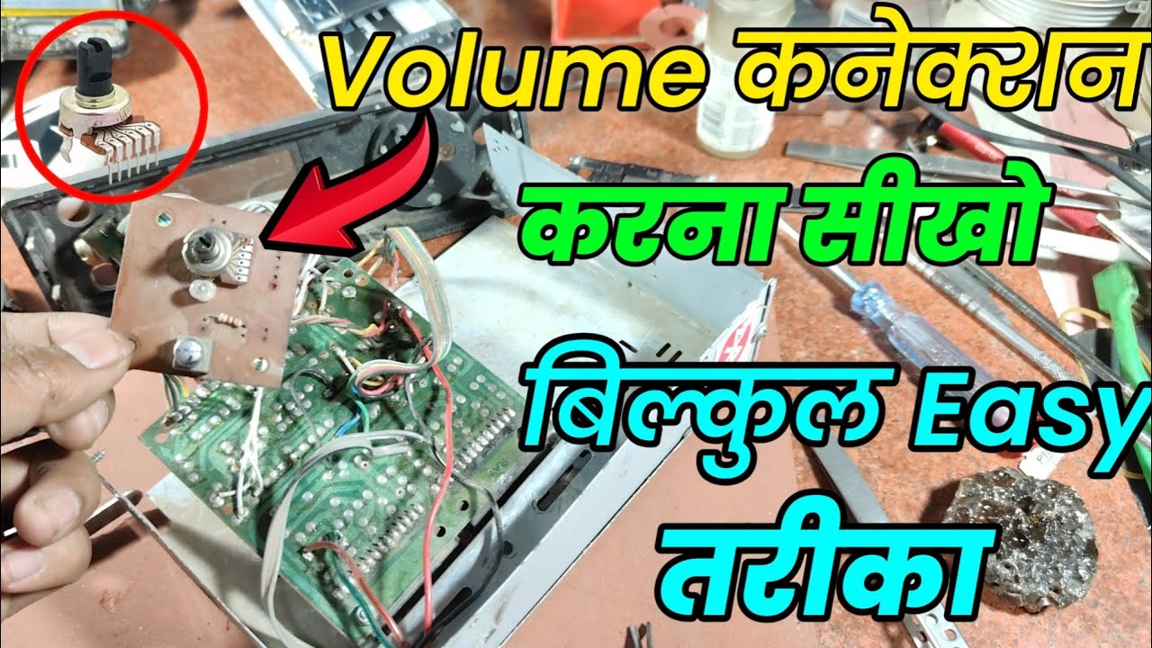 सीखना है तो देख सकते हो 🔥 6 Pin Volume Connection Step By Step || 6 pin Volume Connection 