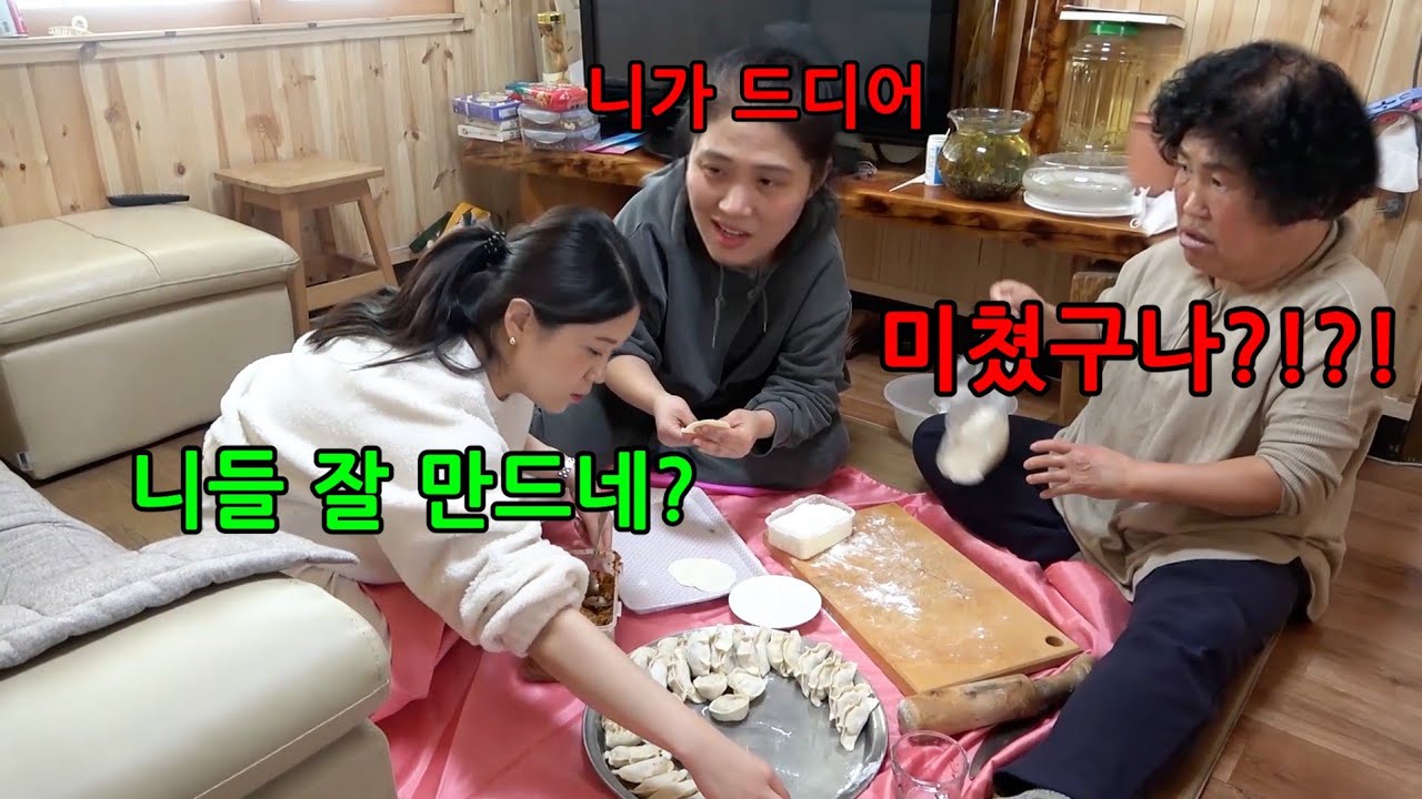 며느리가 시누이한테 은근슬쩍 말을 놓는다면?ㅋㅋㅋㅋ시어머님 시누이 빡치기 일보직전ㅋㅋㅋㅋ