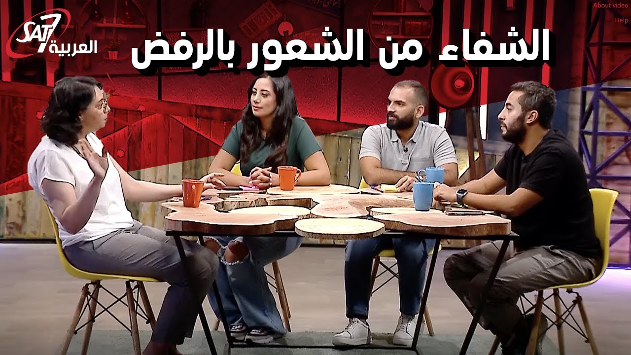 الشعور بالرفض وكيفية الشفاء منه - دخل قلبك نور جديد