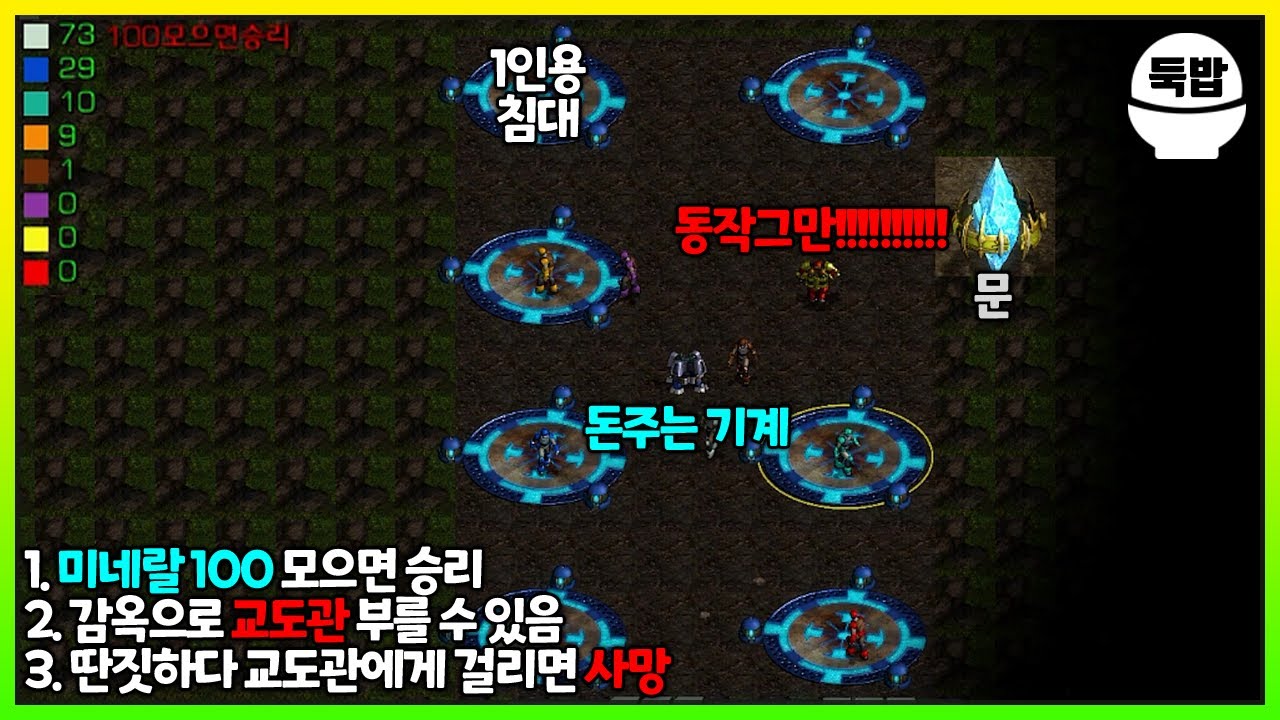 100원 먼저 모으기 유즈맵【눈치 보며 고자질하기】