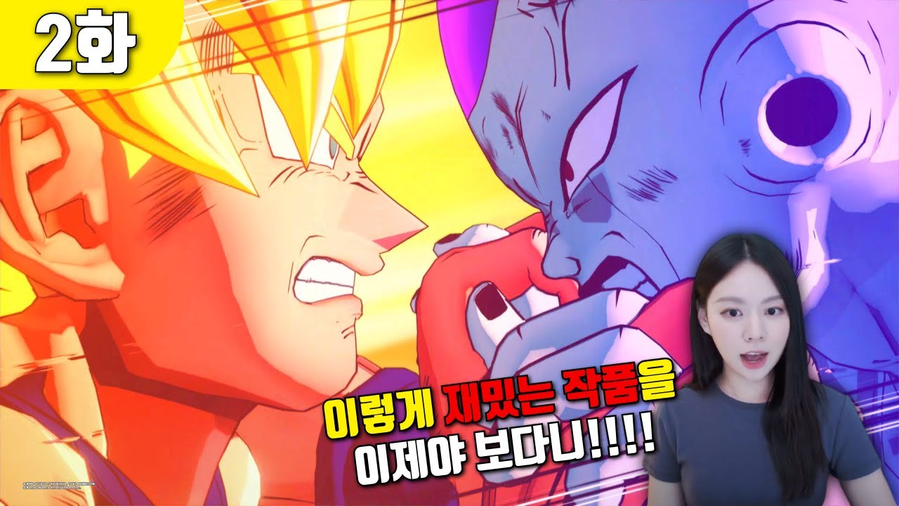 드래곤볼 Z 카카로트｜나는 왜 어렸을 때 드래곤볼을 안 봤을까?