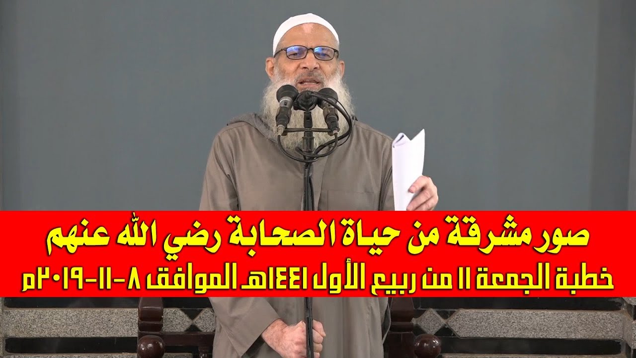 خطبة الجمعة | صور مشرقة من حياة الصحابة رضي الله عنهم | الشيخ محمد بن سعيد رسلان | بجودة عالية [HD]