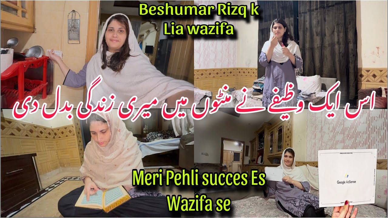Powerful Wazifa For Hajat | Es wazifa ne meri zindgi badal di | Quran Fowerful wazifa | Best Amal