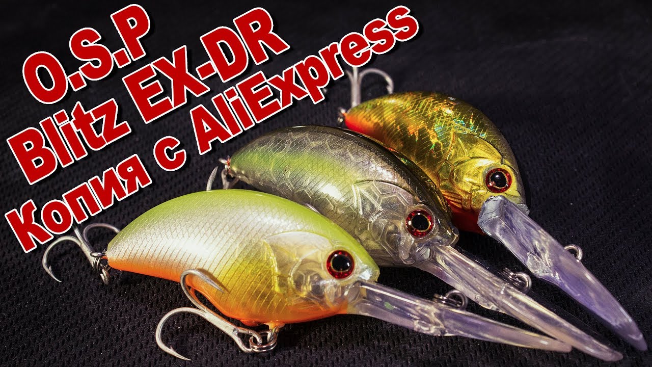 Копия O.S.P Blitz EX-DR с AliExpress | Хороший диповый кренк с интересной конструкцией