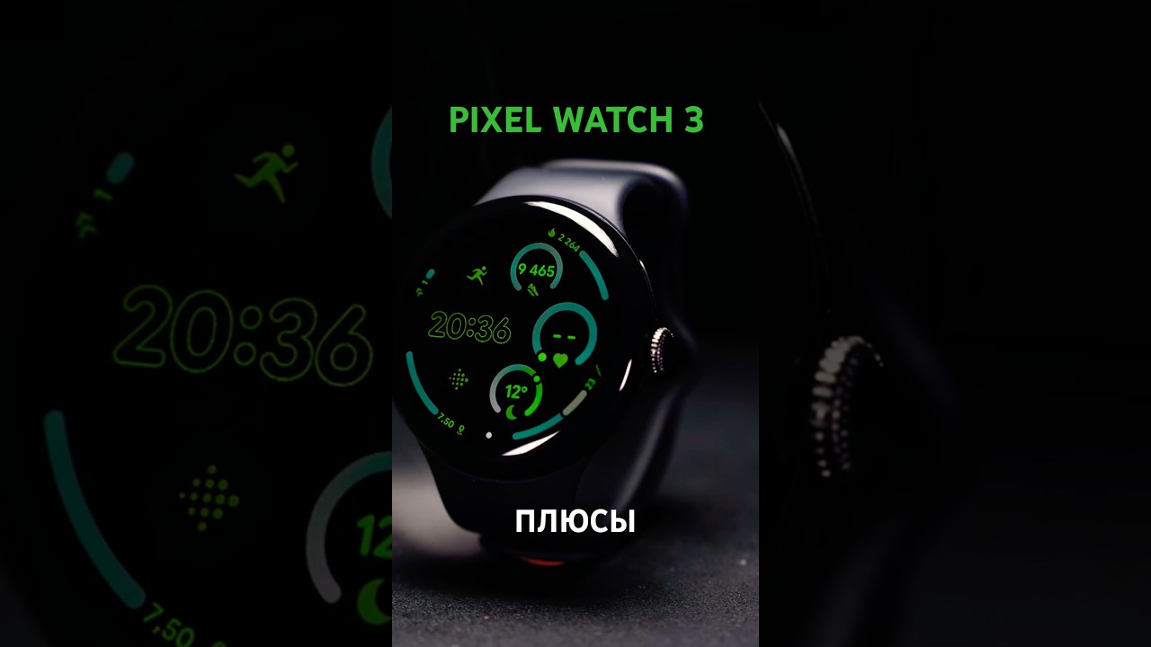 ПЛЮСЫ Google Pixel Watch 3: чем мне понравились новые смарт часы?